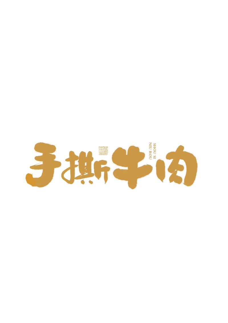 玉环广告设计:为品牌注入新的活力